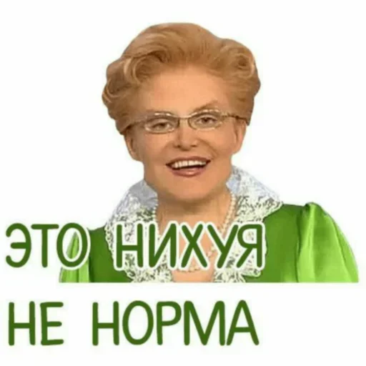 человеческое лицо СМС Человек