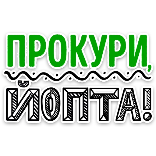 шрифт СМС графика