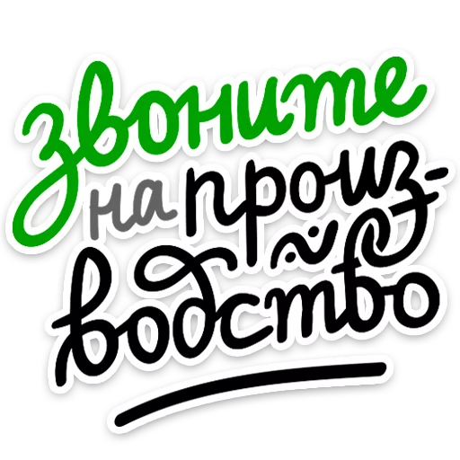 шрифт графика графический дизайн