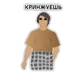 Стикер Неподкупный чех - 0