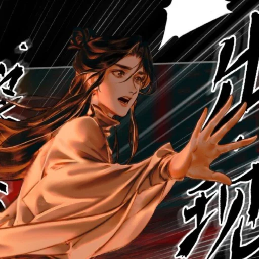 Стикер `` 谢怜 `` - 2