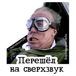 Sticker Воронежское Небо - 5