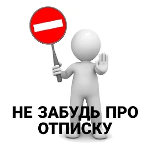 Sticker Нужное - 0