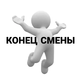 Sticker Нужное - 9