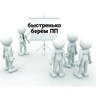 Sticker Нужное - 5