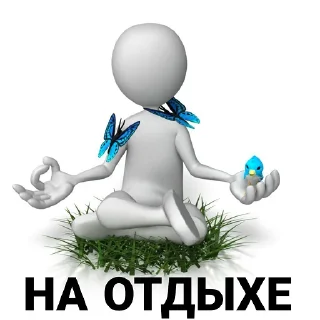 Sticker Нужное - 2
