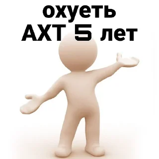 Sticker Нужное - 4