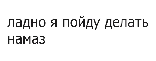 СМС шрифт Белый