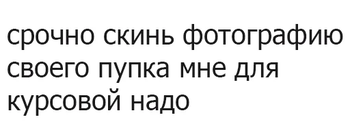 шрифт СМС Белый