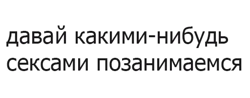 СМС шрифт Белый