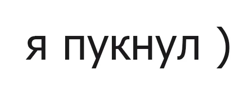 шрифт СМС графика