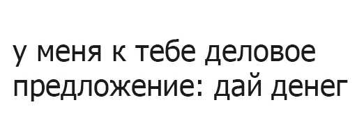 СМС шрифт Белый