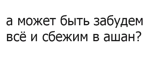 шрифт СМС Белый