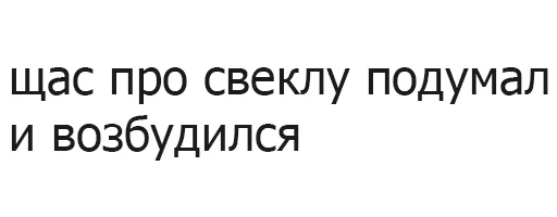 СМС шрифт Белый