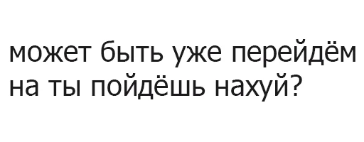 СМС шрифт Белый