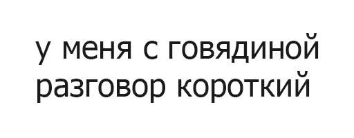 шрифт СМС Белый