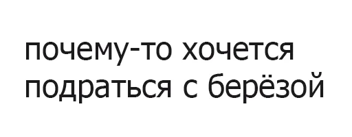 шрифт СМС Белый