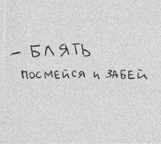 Стикер Слыш, работать - 1