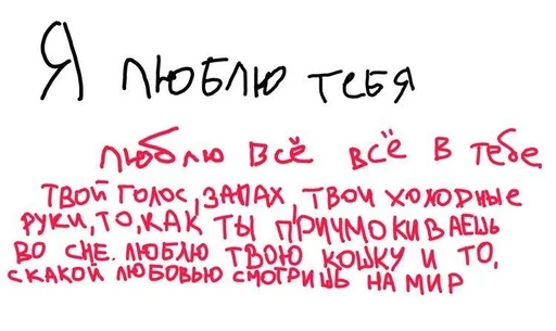 СМС почерк шрифт