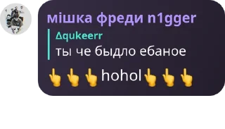 Стикер @nedokaka - 11