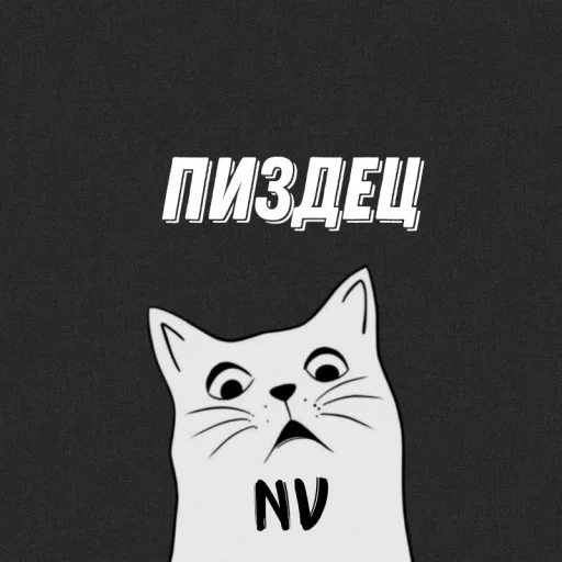 Sticker neee_aaaa_by_TgEmodziBot - 1