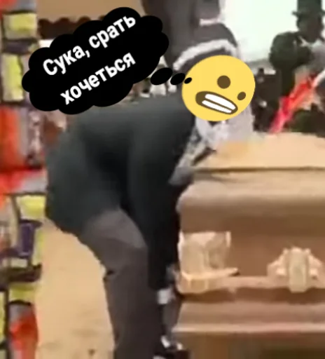 Стикер Негры с гробом от @s4_p4 (автор Владос) - 7