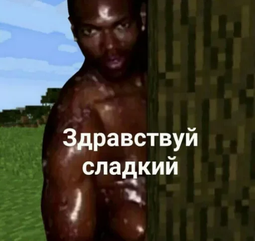 Sticker кто прочитал тот кончит - 3