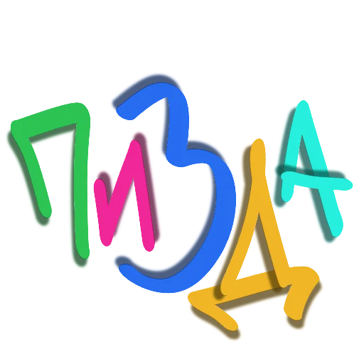 Стикер хуй никиты - 2