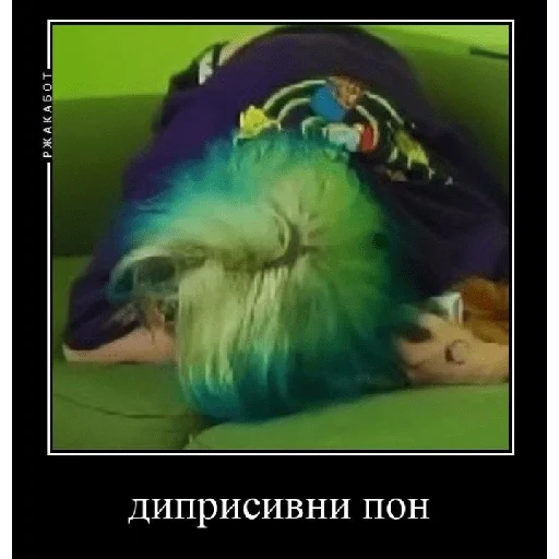 некоглайски пон - 