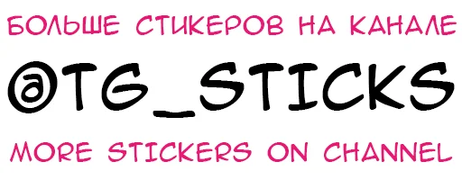 Sticker Некомими - @tg_sticks - 7