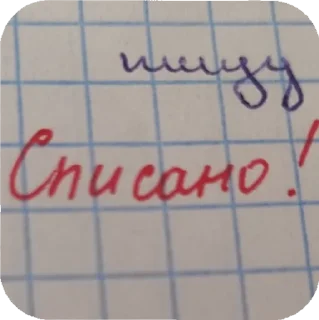 Стикер Некончай, ты чего? - 6