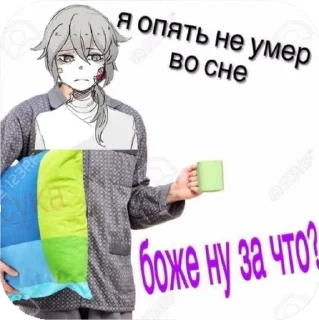 Стикер Некончай, ты чего? - 2