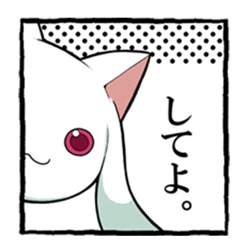 Sticker Puella Magi Madoka Magica @Nekosticker - 11