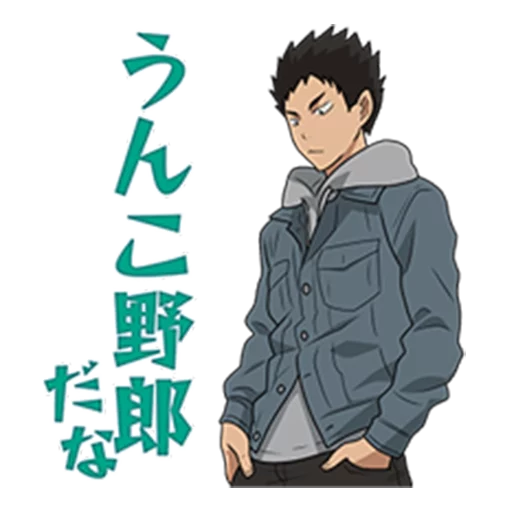 Стикер HAIKYU!! @Nekosticker - 6