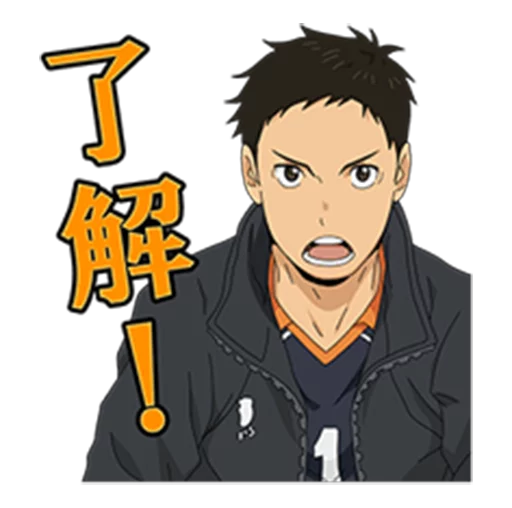 Стикер HAIKYU!! @Nekosticker - 4