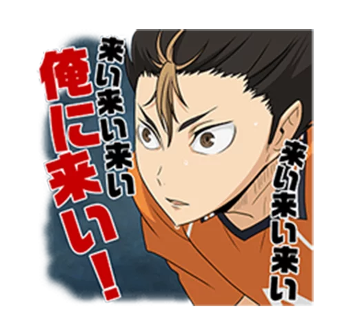 Стикер HAIKYU!! @Nekosticker - 3