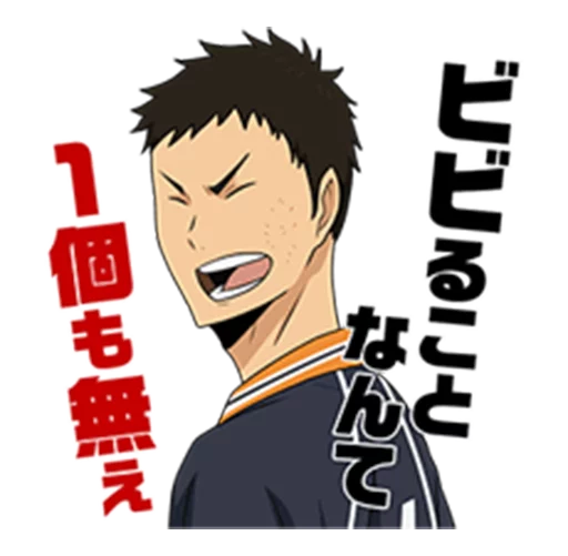 Стикер HAIKYU!! @Nekosticker - 1
