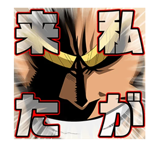 Стикер MY HERO ACADEMIA @Nekosticker - 11