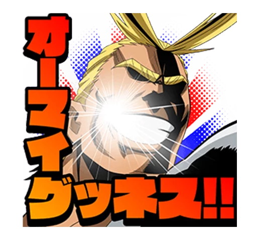 Стикер MY HERO ACADEMIA @Nekosticker - 0