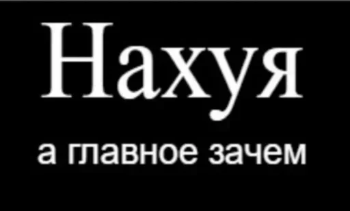 Sticker Nelzya 4 by @ne_sirozhka by @fStikBot - 1