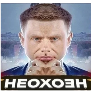 Sticker Неожид:: @neojidyara - 2