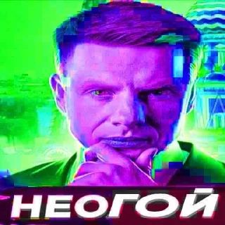 Sticker Неожид:: @neojidyara - 5