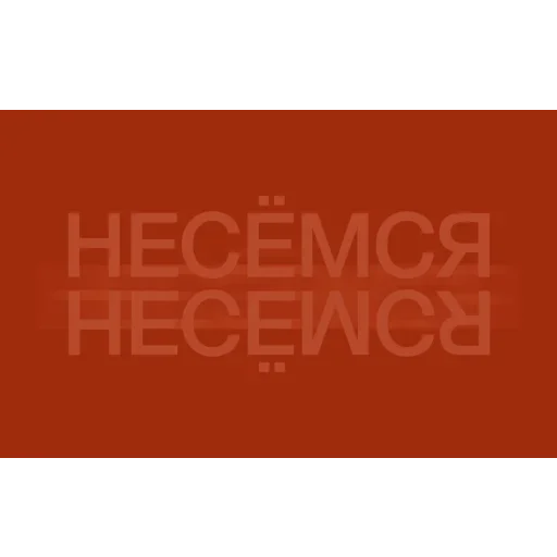 Sticker neonoteca_by_fStikBot - 1