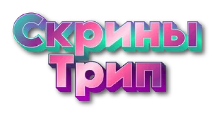 Стикер neon - 8