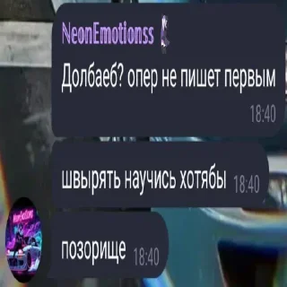 Стикер neon - 2