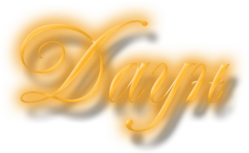 Sticker neontext - 1