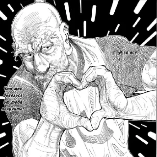 Стикер тогаши когда новые главы - 5