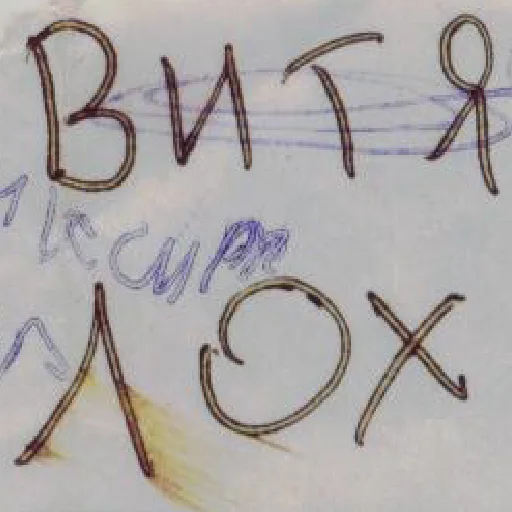 почерк эскиз детское искусство