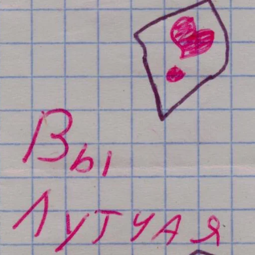 handwriting child art text