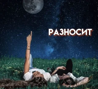 Стикер Космос - 3